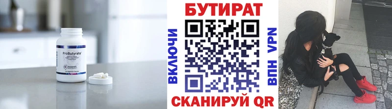 продажа наркотиков Медвежьегорск БУТИРАТ 1.4BDO