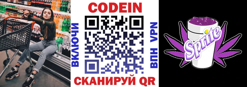 Кодеиновый сироп Lean напиток Lean (лин)  мега как войти  Медвежьегорск 